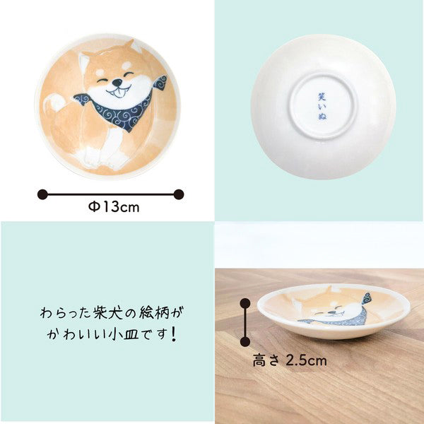 Coupelle Shiba Fuku, 13cm