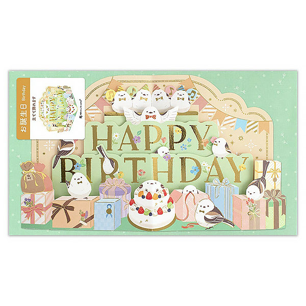 Carte Pop Up 3D Shima Enaga - Happy Birthday | Moshi Moshi Paris