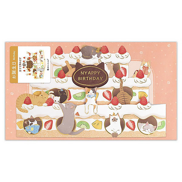 Carte Pop Up 3D Cat Cake - Happy Birthday | Moshi Moshi Paris