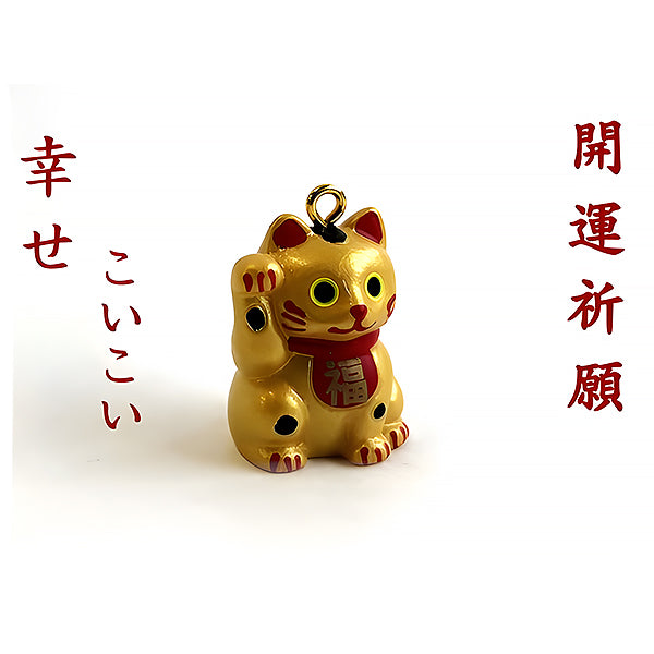 Porte Clef Maneki Neko - Porte Bonheur | Moshi Moshi Paris