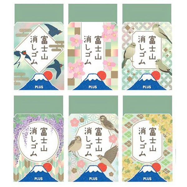 Gomme Japonaise Mont Fuji, Vert - Papeterie | Moshi Moshi 