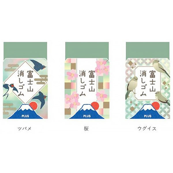 Gomme Japonaise Mont Fuji, Vert - Papeterie | Moshi Moshi 