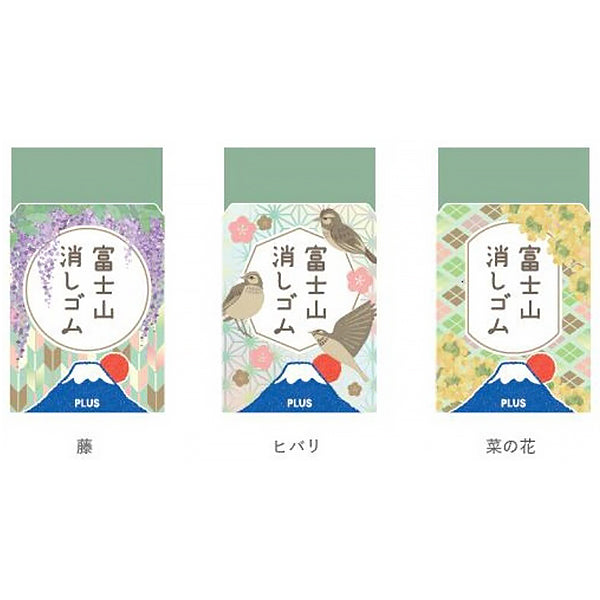 Gomme Japonaise Mont Fuji, Vert - Papeterie | Moshi Moshi 