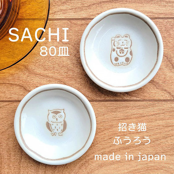 Coupelle Sauce - Chat Maneki Neko | Moshi Moshi Paris Japan