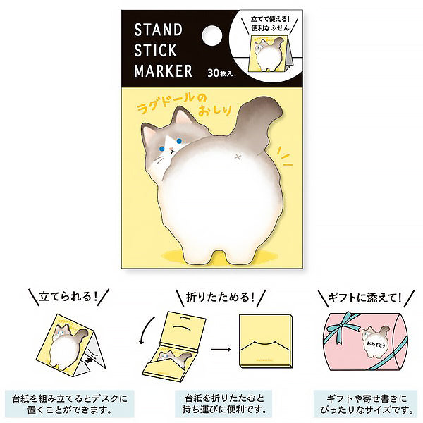 Marque Page Ragdoll - Papeterie Japonaise | Moshi Moshi Paris
