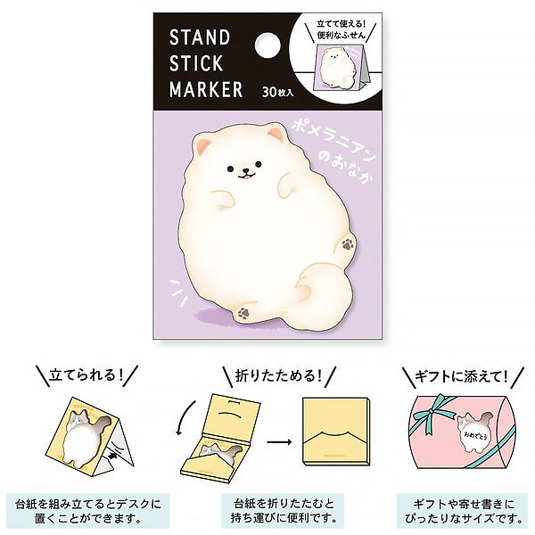 Marque Page Pomeranian - Papeterie Japonaise | Moshi Moshi 