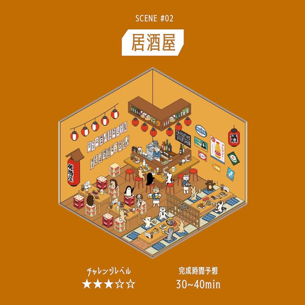 Stickers Diorama 2.5D - Izakaya | Moshi Moshi Paris