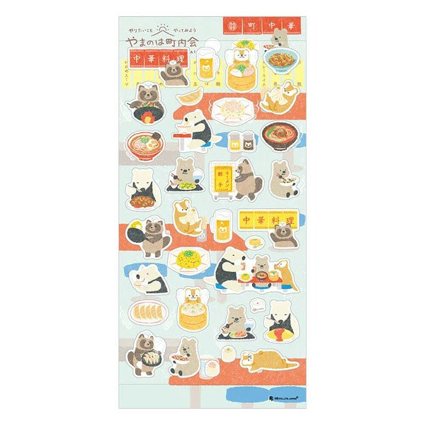 Stickers Yamanoha - Machinaka | Moshi Moshi Papeterie