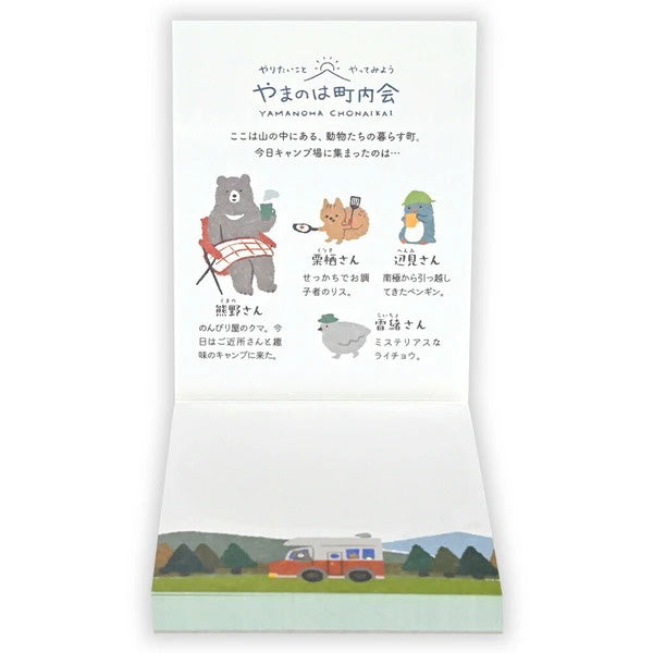 Mini Mémo Pad Yamanoha Neighborhood | Moshi Moshi Paris