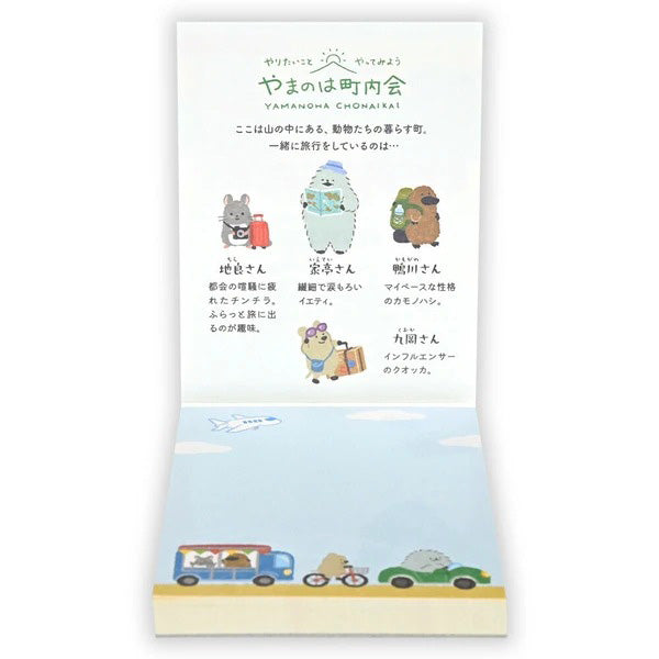 Mini Mémo Pad - Yamanoha Neighborhood | Moshi Moshi Paris