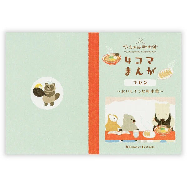 Mémo Marque Page - Yamanoha Machinaka | Moshi Moshi Paris