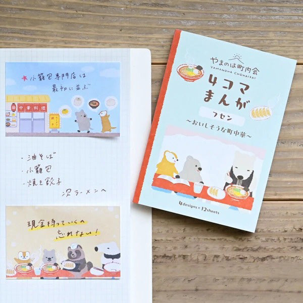 Mémo Marque Page - Yamanoha Machinaka | Moshi Moshi Paris