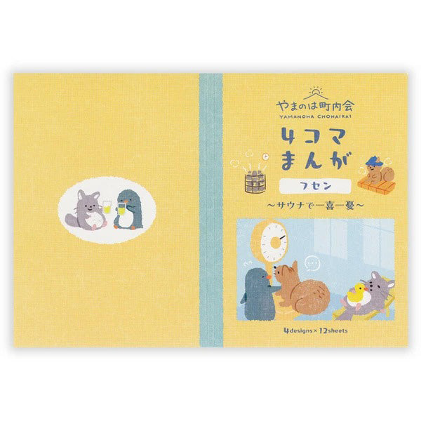 Mémo Marque Page - Yamanoha Sauna | Moshi Moshi Paris Japan