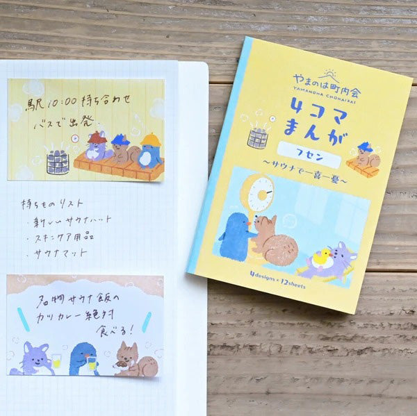 Mémo Marque Page - Yamanoha Sauna | Moshi Moshi Paris Japan