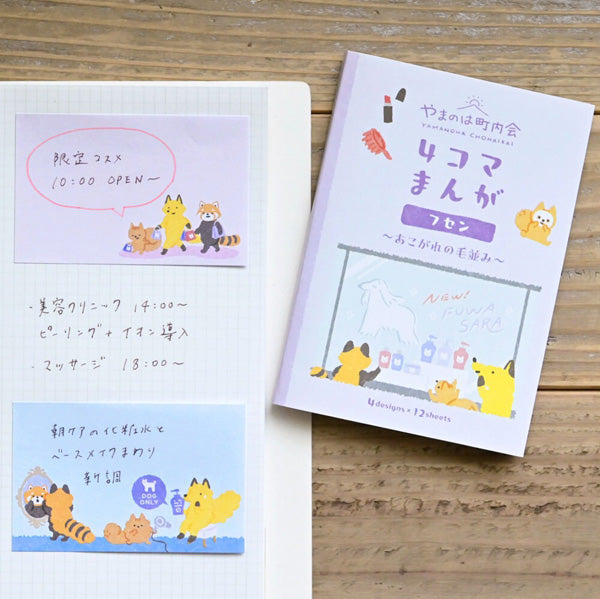 Mémo Marque Page - Yamanoha Beauty | Moshi Moshi Paris