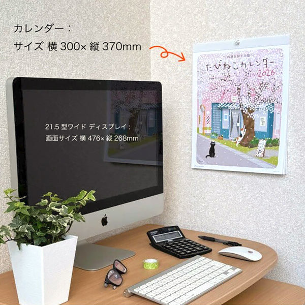Calendrier Chat Tabineko, 2025-2026 | Moshi Moshi Paris