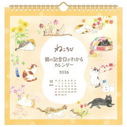 Calendrier Mural Chat Nekorobi, 2025-2026 | Moshi Moshi Paris
