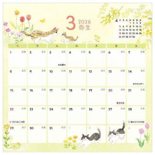 Calendrier Mural Chat Nekorobi, 2025-2026 | Moshi Moshi Paris