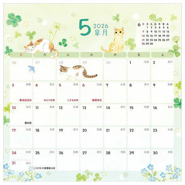 Calendrier Mural Chat Nekorobi, 2025-2026 | Moshi Moshi Paris