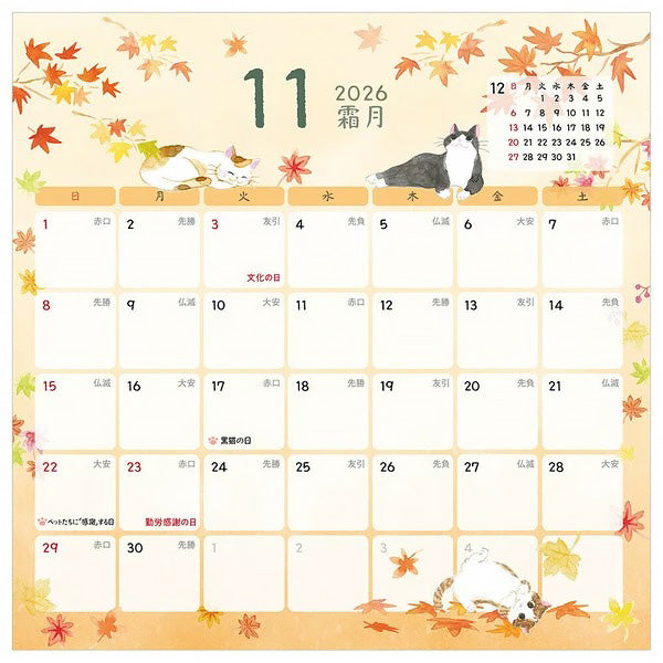 Calendrier Mural Chat Nekorobi, 2025-2026 | Moshi Moshi Paris