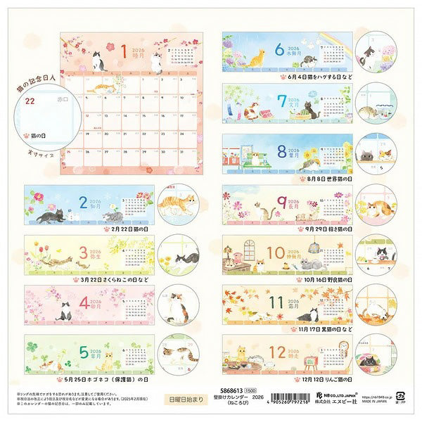 Calendrier Mural Chat Nekorobi, 2025-2026 | Moshi Moshi Paris