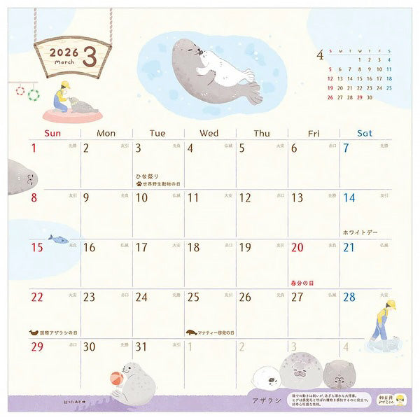 Calendrier Mural Zoom In Animals, 2025-2026 | Moshi Moshi Paris