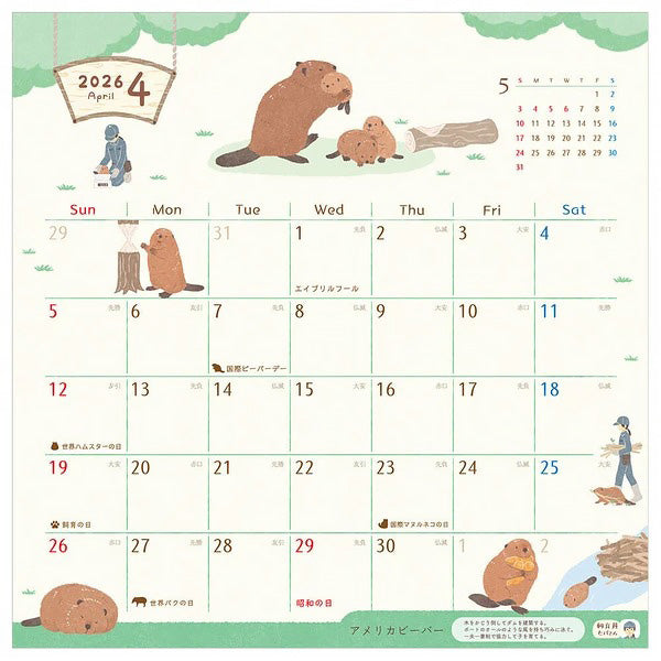 Calendrier Mural Zoom In Animals, 2025-2026 | Moshi Moshi Paris