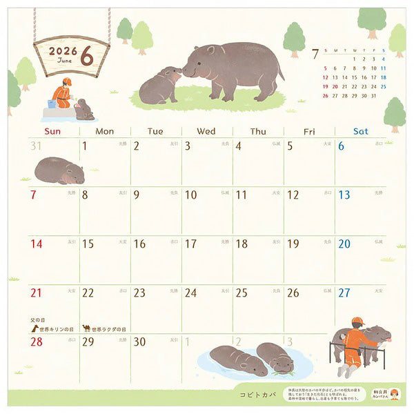 Calendrier Mural Zoom In Animals, 2025-2026 | Moshi Moshi Paris