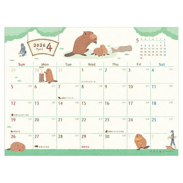 Calendrier Bureau Zoom In Animals, 2025-2026 | Moshi Moshi Paris