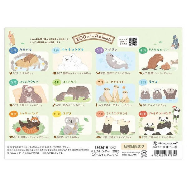 Calendrier Bureau Zoom In Animals, 2025-2026 | Moshi Moshi Paris