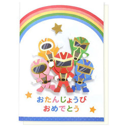 Greeting Card Ranger - Happy Birthday