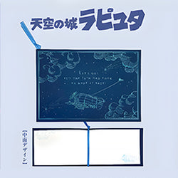 Carte de Vœux Château Dans Le Ciel - Studio Ghibli | Moshi Moshi