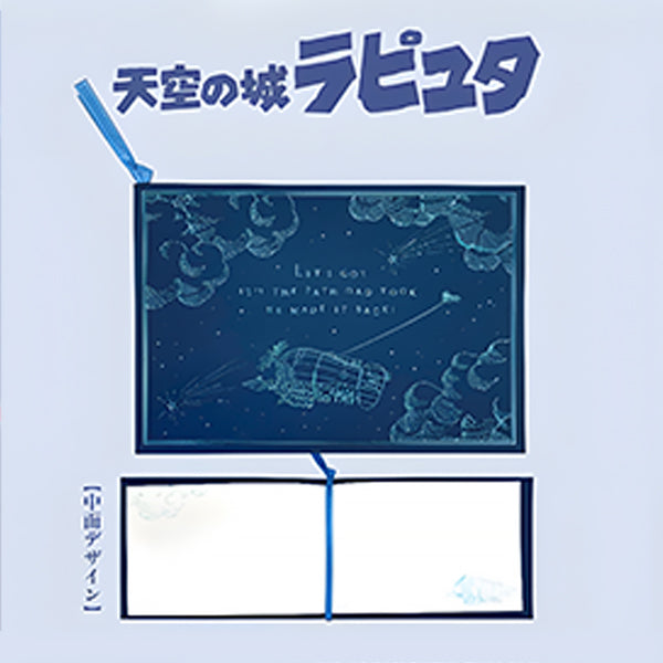 Carte de Vœux Château Dans Le Ciel - Studio Ghibli | Moshi Moshi