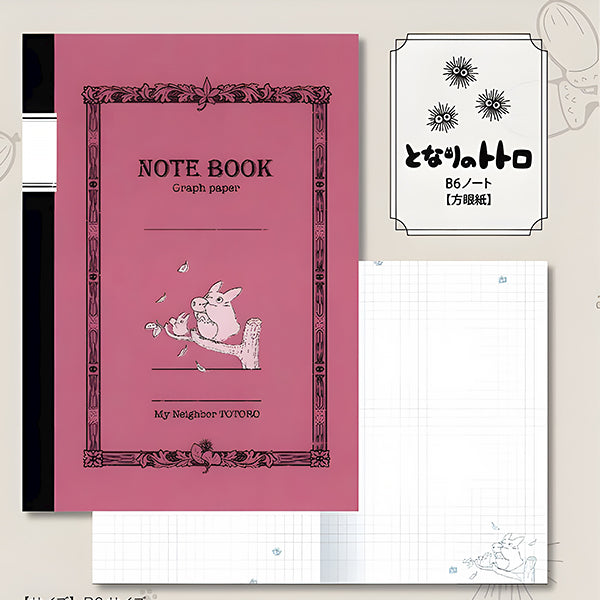 Carnet Mon Voisin Totoro - Studio Ghibli | Moshi Moshi Paris