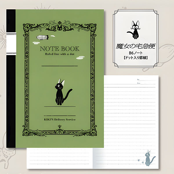 Carnet Kiki La Petite Sorcière - Studio Ghibli | Moshi Moshi Paris