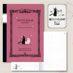 Carnet Kiki La Petite Sorcière - Studio Ghibli | Moshi Moshi Paris