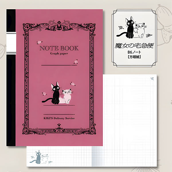 Carnet Kiki La Petite Sorcière - Studio Ghibli | Moshi Moshi Paris