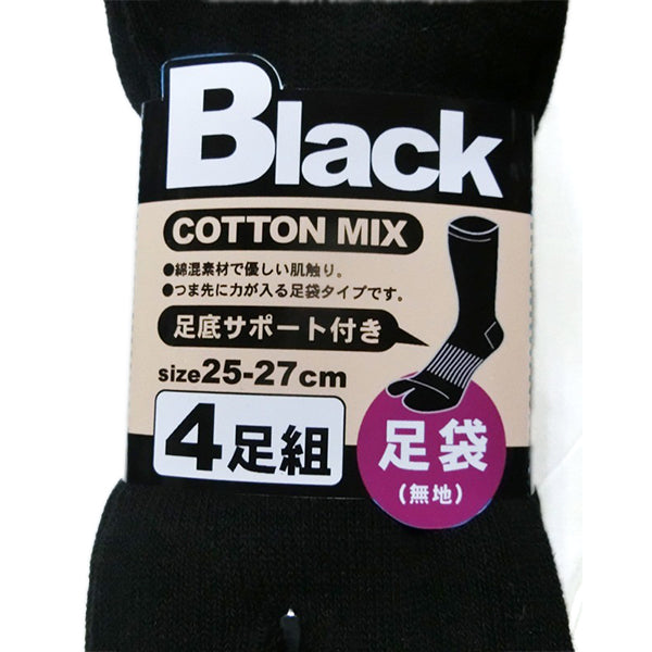 Chaussette Tabi Noir - Pack de 4 Paires | Moshi Moshi Paris