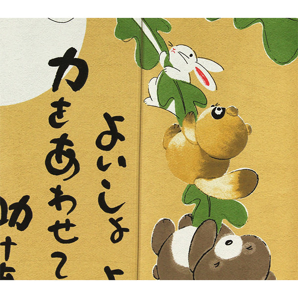 Noren Daikon - Déco Japonaise | Moshi Moshi Paris