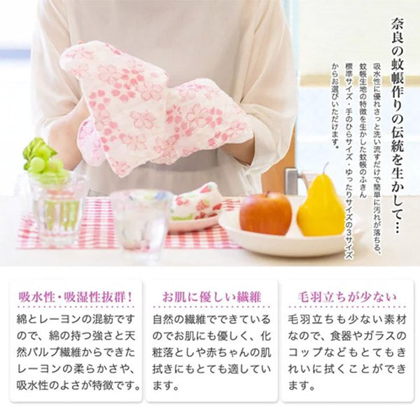 Torchon Absorbant Japonais - Avocado | Moshi Moshi Boutique Paris