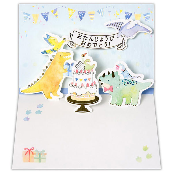 Carte Pop Up Dinosaure - Joyeux Anniversaire | Moshi Moshi Paris Japan