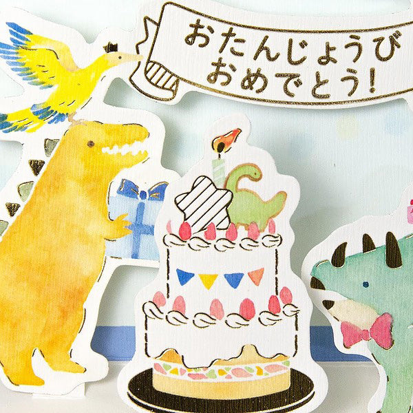 Carte Pop Up Dinosaure - Joyeux Anniversaire | Moshi Moshi Paris Japan
