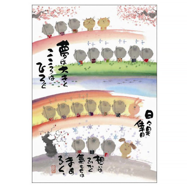 Carte Postale Jizo - Dream Big | Moshi Moshi Papeterie