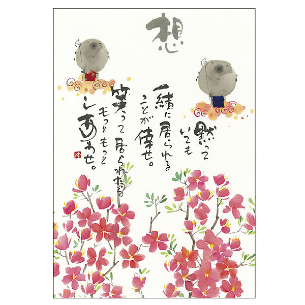 Carte Postale Jizo - Happy Together | Moshi Moshi Papeterie