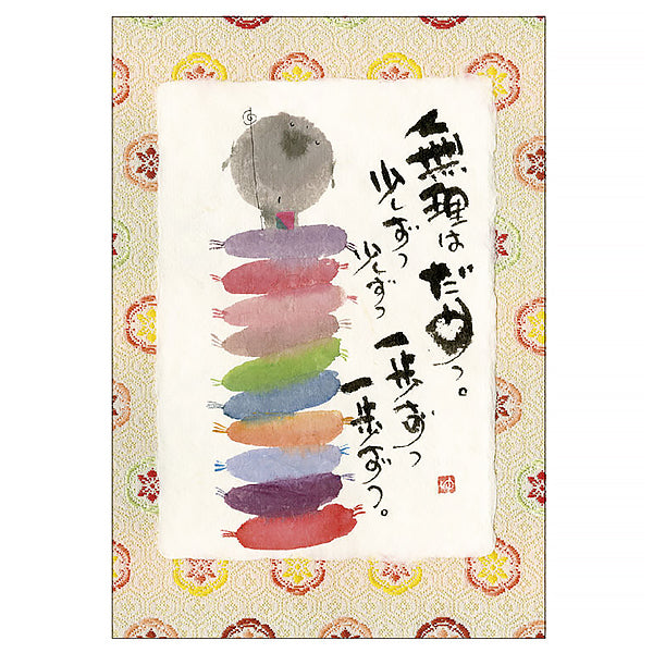 Carte Postale Jizo - Step By Step | Moshi Moshi Papeterie 