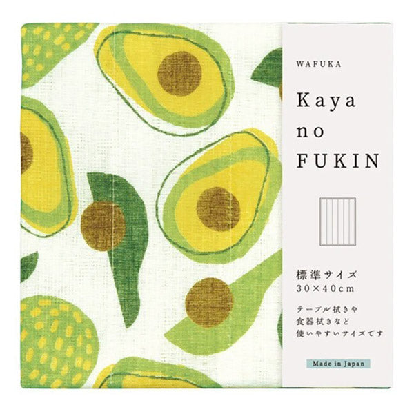 Torchon Absorbant Japonais - Avocado | Moshi Moshi Boutique Paris