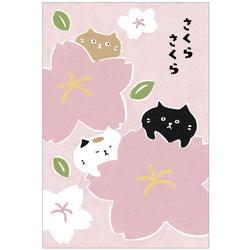Carte Postale Sakura Cat Yumiko - Papeterie | Moshi Moshi Paris