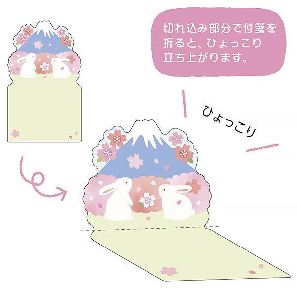 Mémo Marque-page Fuji Blossom - Usagi