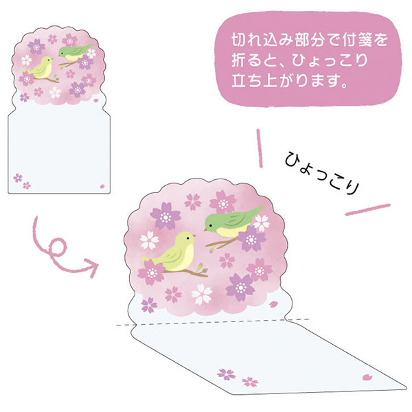 Mémo Marque-page Kawai - Fuji Blossom | Moshi Moshi Papeterie 