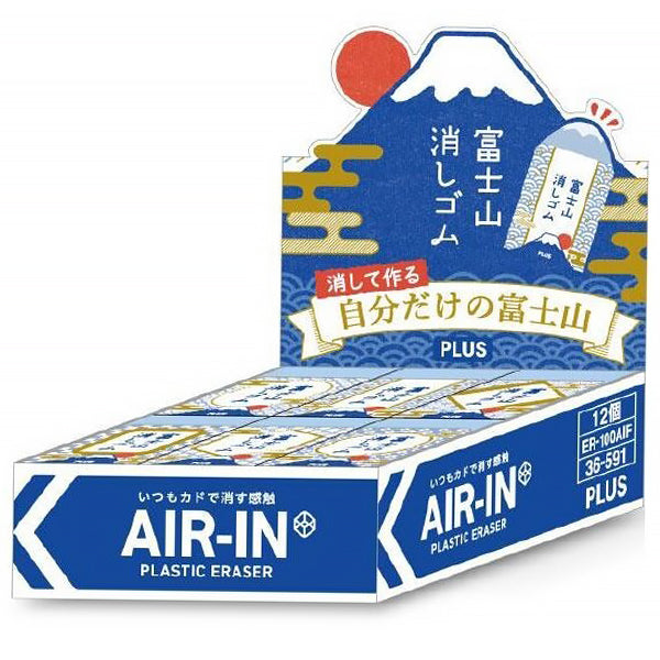 Gomme Japonaise Mont Fuji, Bleu - Air In
